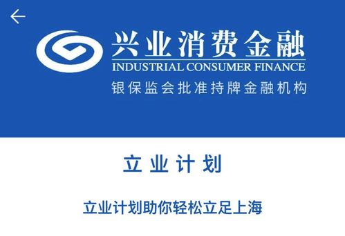 興業(yè)消費金融上線新產(chǎn)品“租房貸”，額度最低一萬，切入住房租賃金融市場