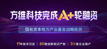 方維科技實(shí)力吸金，金融信息咨詢(xún)服務(wù)項(xiàng)目于6.18科創(chuàng)企業(yè)投融資對(duì)接會(huì)成功簽約