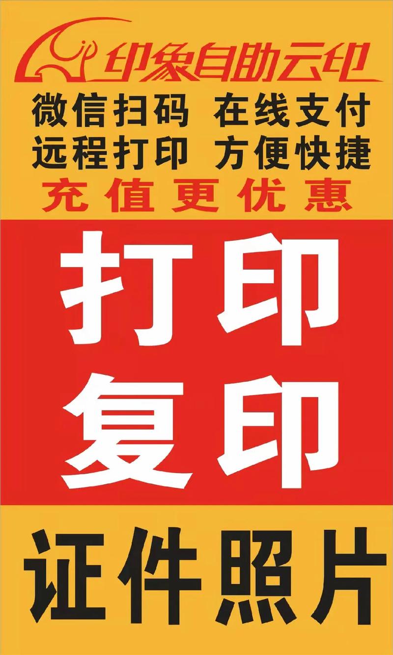 好消息！快寶驛站正式開啟打字復印服務，便民再升級