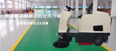 高效清潔新選擇 廣西柳州LB-1520A駕駛式掃地機在工業車間與道路清掃中的應用與網絡技術服務支持